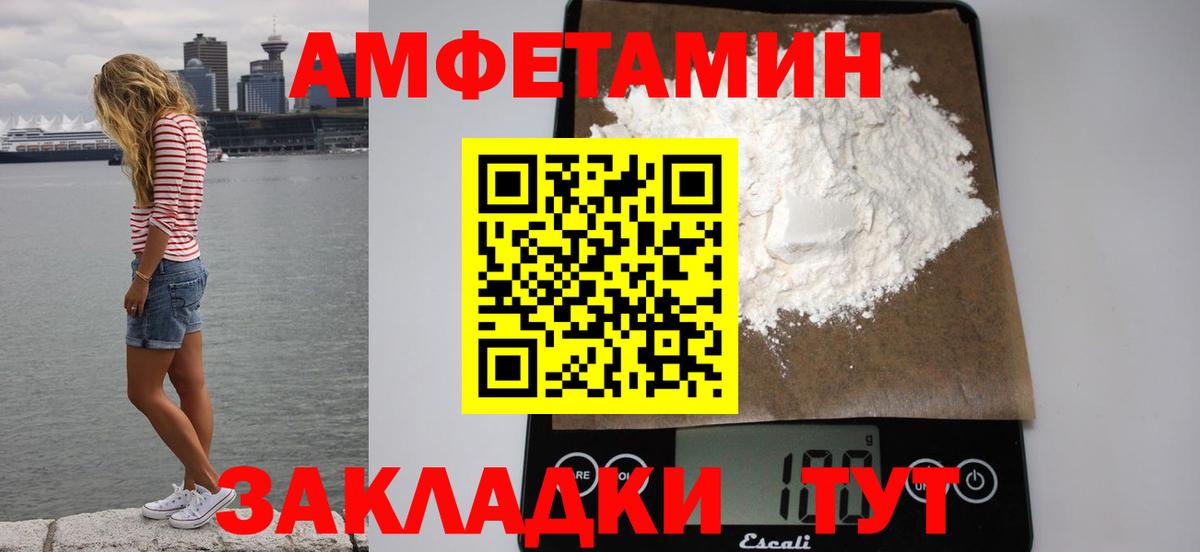 АМФЕТАМИН Розовый  Амфетамин  Азнакаево  Вход с VPN  darknet как зайти  АМФЕТАМИН 