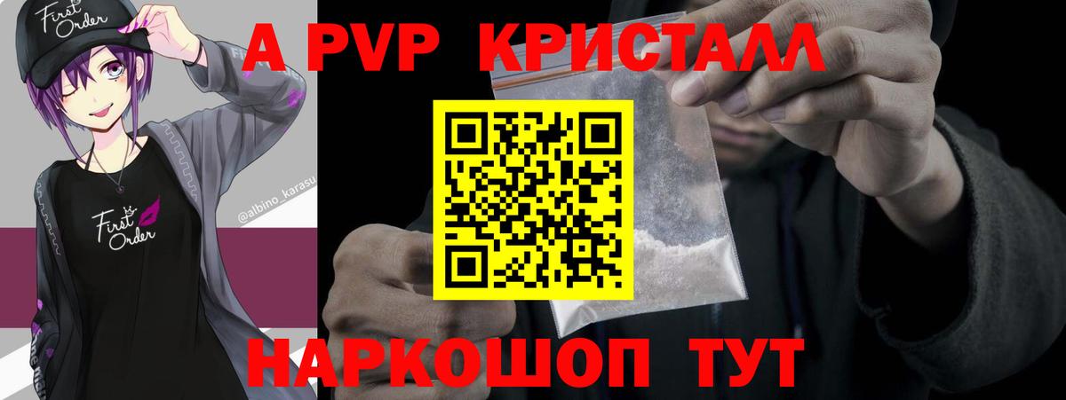 Альфа ПВП СК  Вход с VPN  хочу наркоту  Alpha PVP  Alpha PVP СК КРИС  Alpha-PVP мука  Азнакаево 