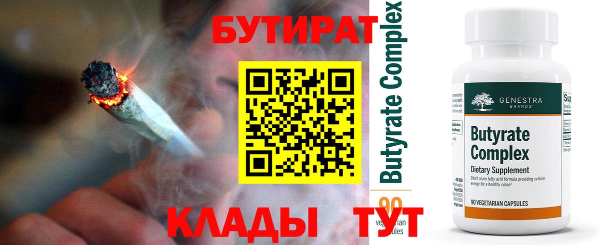 Бутират оксана  Вход с VPN  Бутират  Азнакаево 