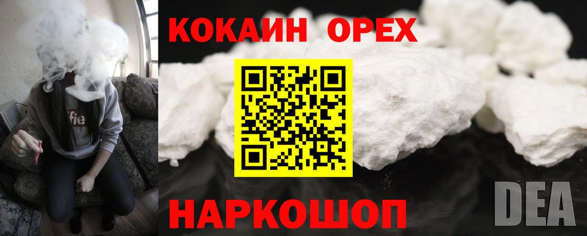 Кокаин Fish Scale Азнакаево