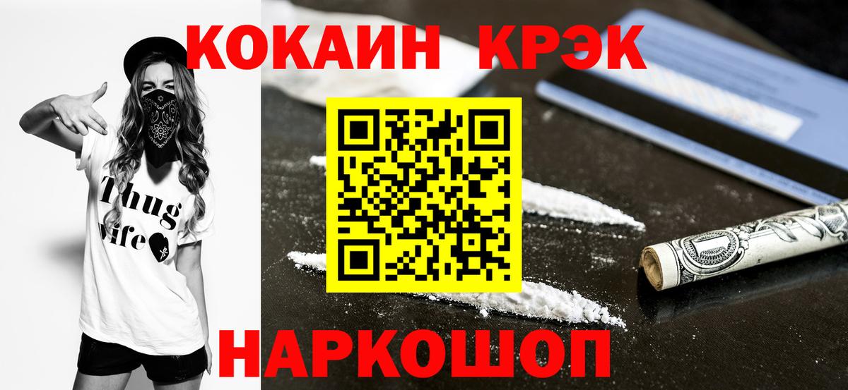 КОКАИН 99%  Вход с VPN  КОКАИН  Азнакаево  КОКАИН Columbia 