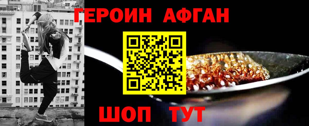 Азнакаево  ГЕРОИН VHQ  Вход с VPN 