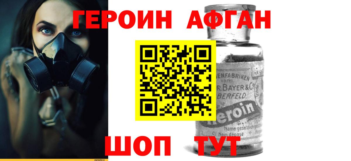 ГЕРОИН Heroin Азнакаево
