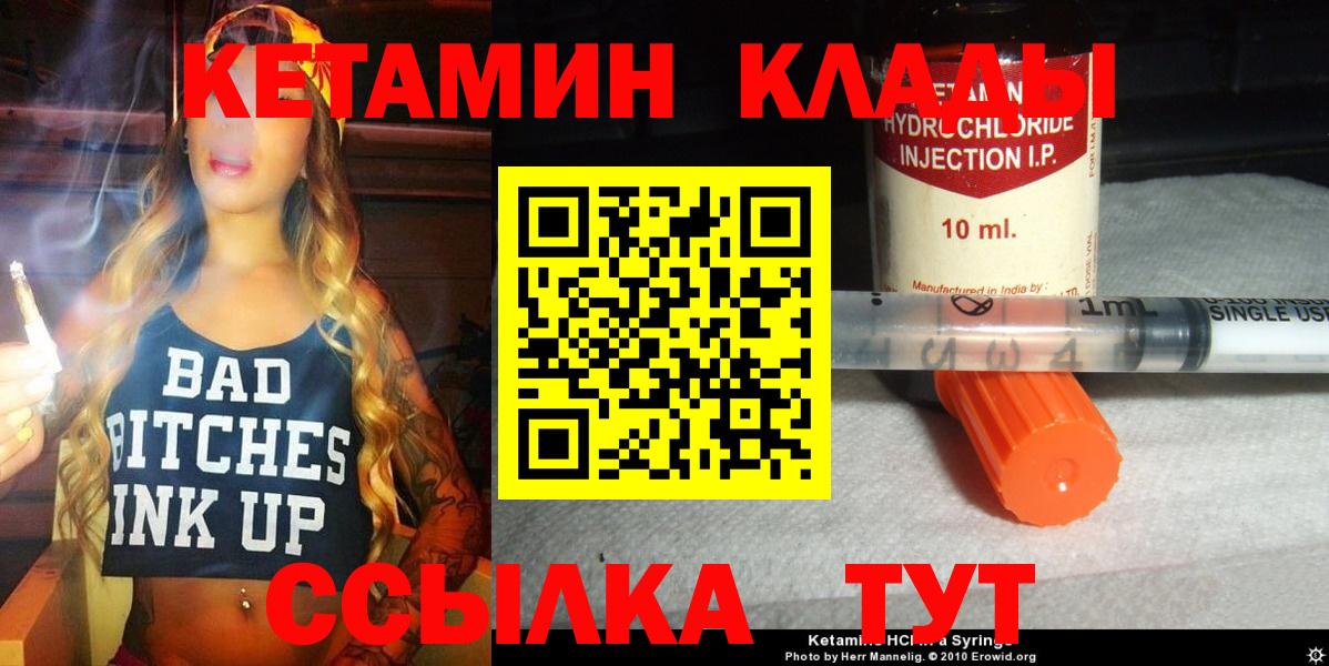 ОМГ ОМГ как войти  Вход с VPN  Азнакаево  КЕТАМИН VHQ 