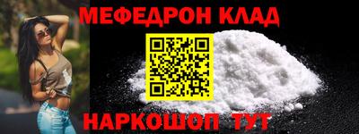 мяу мяу кристалл Новокубанск