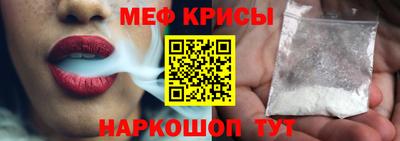 мяу мяу кристалл Новокубанск