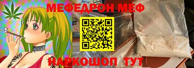 мяу мяу кристалл Новокубанск