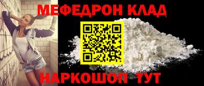 мяу мяу кристалл Новокубанск