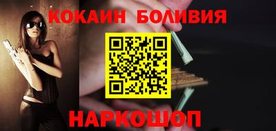 кокаин Новозыбков