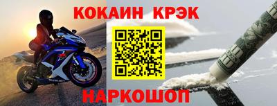 мяу мяу кристалл Новокубанск