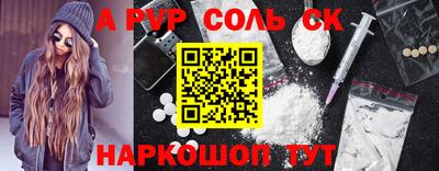 ALPHA-PVP Новодвинск