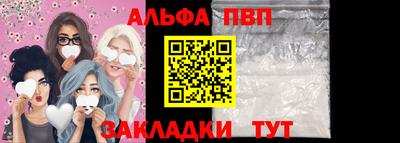 ALPHA-PVP Новодвинск