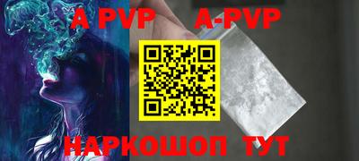 ALPHA-PVP Новодвинск