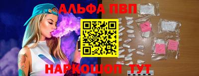ALPHA-PVP Новодвинск