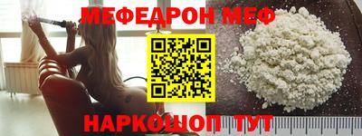 мяу мяу кристалл Новокубанск