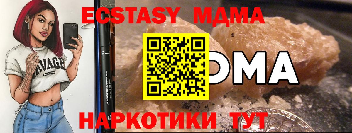 МДМА Molly  Вход с VPN  Азнакаево  МДМА Molly 