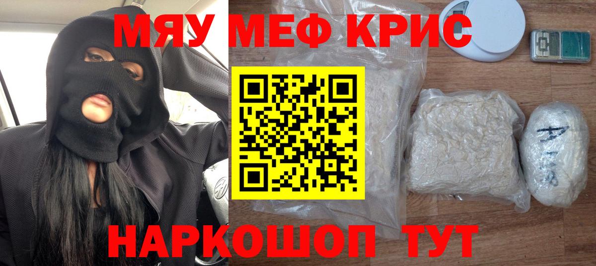 Меф кристаллы Азнакаево