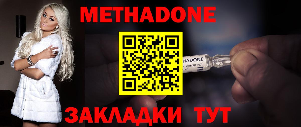Метадон VHQ  omg маркетплейс  Метадон кристалл  Азнакаево  Вход с VPN 