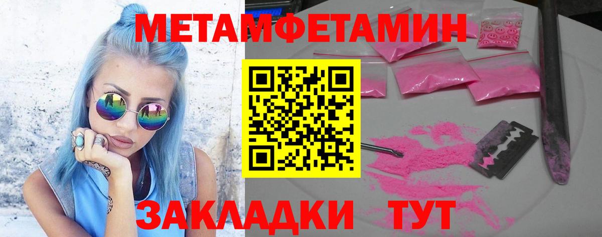 Азнакаево  Первитин кристалл  Вход с VPN 