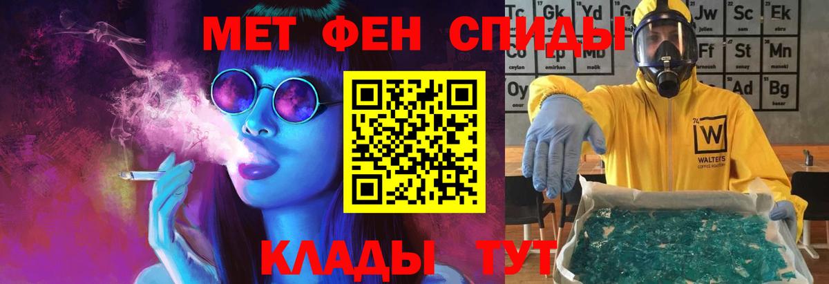 МЕТАМФЕТАМИН витя Азнакаево