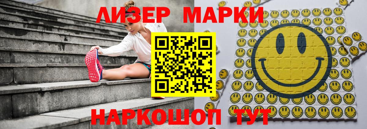 Наркотические марки 1500мкг  Вход с VPN  Наркотические марки 1500мкг  Азнакаево 