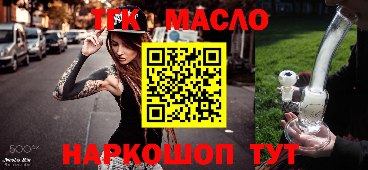 Дистиллят ТГК THC oil Азнакаево