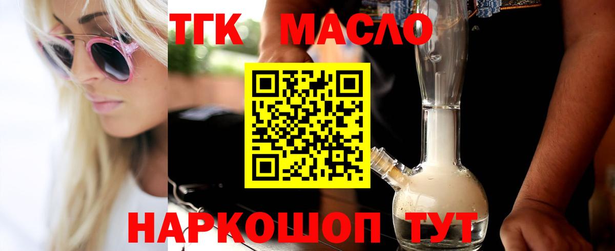 Азнакаево  Дистиллят ТГК концентрат  Дистиллят ТГК жижа  Вход с VPN 